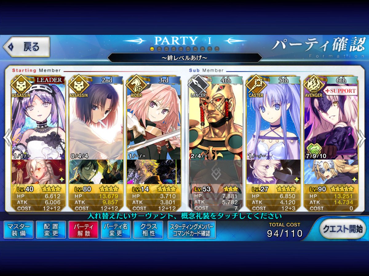 上げ fgo 絆