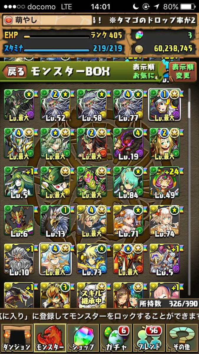 tmgw_gmt's tweet photo. 出 パズドラ垢
求 モンスト強垢
先出しはできそうなひとにはします
リアスク可能
気になったらdmへ
パズドラ交換
モンスト交換
パズドラ販売 https://t.co/WswAajc6LR