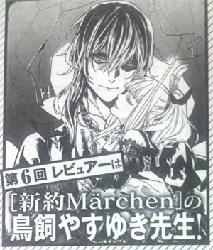 第6回エッジ漫画大賞のレビュアーを担当させて頂くことになりました。
詳細は本誌、またはHPをご覧下さい。締切は12月16日です。
よろしくお願い致します。
https://t.co/Df7VUCcMsd 