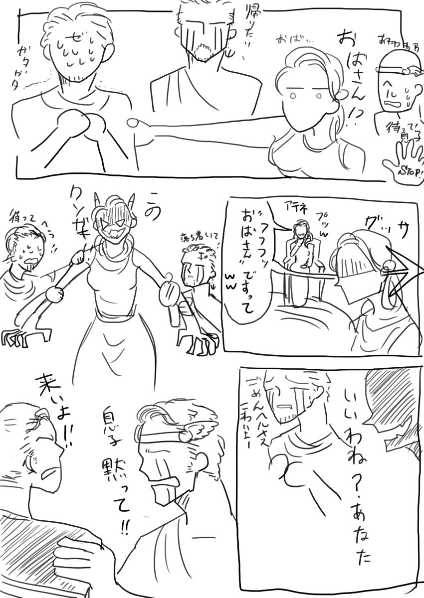 鯨 On Twitter ハーフの一人も捕まえられない無能な神々じゃないと思うので ルークは捕まったけど父親の働きかけで助かったんじゃないかなって ほとんど愉快な神様たちに出番奪われてるけど ルークさんの漫画だから ルーク キャステラン パーシー