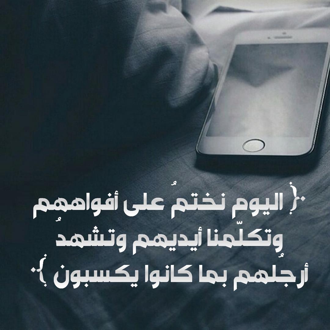 ان الذين يحبون ان تشيع الفاحشة في الذين امنوا لهم اسلام ويب