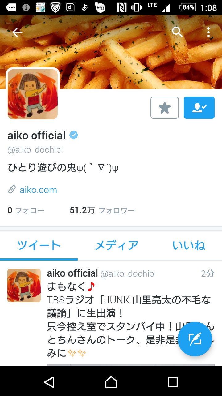Aiko Official まもなく Tbsラジオ Junk 山里亮太の不毛な議論 に生出演 只今控え室でスタンバイ中 山里さんとちんさんのトーク 是非是非お楽しみに T Co Tsglulfegm Twitter