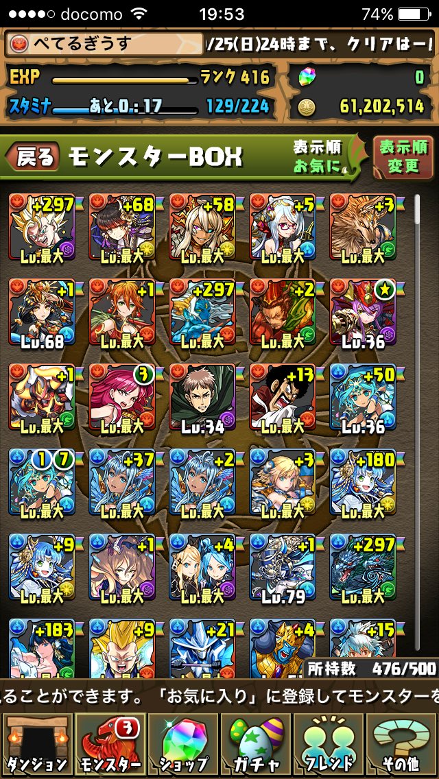 batako2467's tweet photo. 出 パズドラデータ
スミレ３体います！ロノウェなど
リアスク可能！
パズドラ交換
求 他ゲームアカウント
強垢
基本何でも大丈夫です https://t.co/5mtE7zV1dC