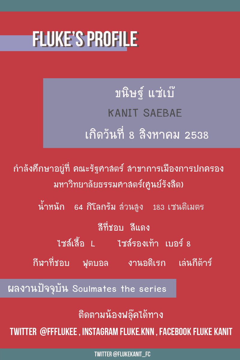 flukekanit_fc's tweet photo. ♡ ฝากน้องฟลุ๊ควิ้งค์~ไว้ในอ้อมอกอ้อมใจของทุกคนด้วยนะคะะ~ #flukekanit #SoulmatesTheSeries https://t.co/NvlZ5iqxzo