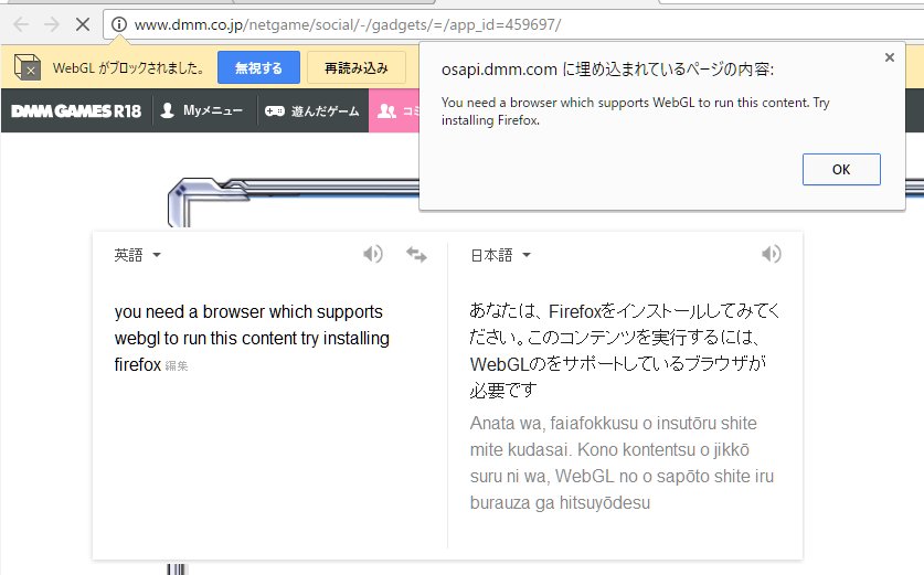 たらも 敗北者 On Twitter You Need A Browser Which Supports Webgl To Run This Content Try Installing Firefox Webgl を有効にしてるのに勝手にブロックするchrome Https T Co C4bwzy5als Twitter
