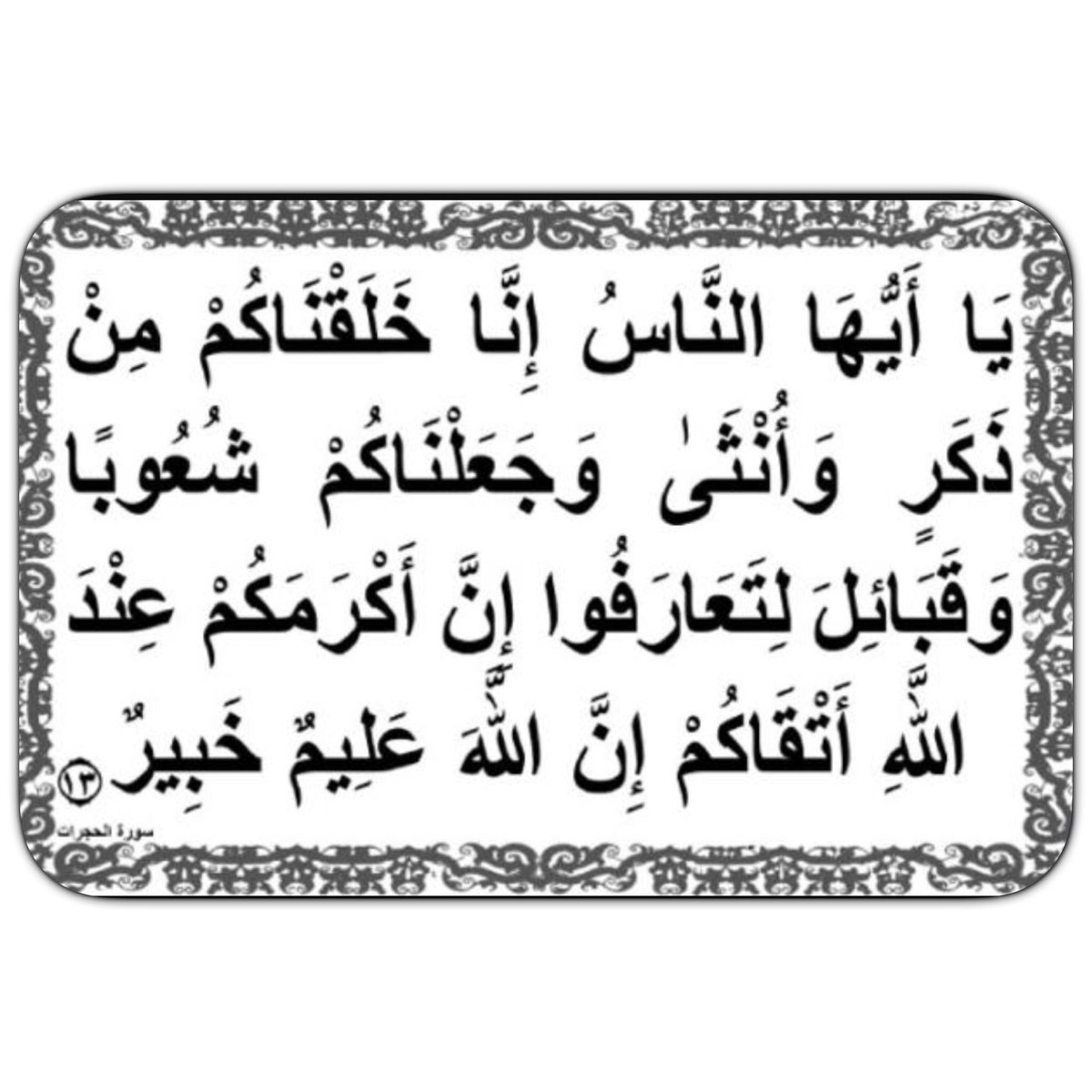 ١٧ اللهم لا إله إلا أنت منزل الفرقان وناصر أهل الفرقان يوم التقى الجمعان نعبدك ونحمدك لنكون من الشاكرين سبحانك وبحمدك جل جلال Quran Wisdom Arabic Calligraphy