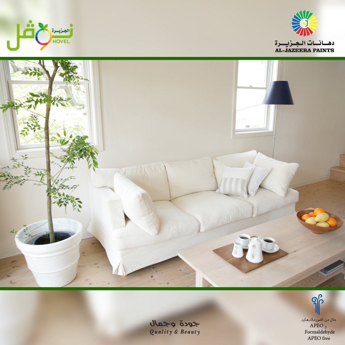 دهانات الجزيرة Jazeera Paints V Twitter الجزيرة نوفل دهان مائي عالي الجودة خالي من الفورمالدهيد والمواد الضارة دهانات الجزيرة جودة وجمال Https T Co Wc35huma5d Twitter