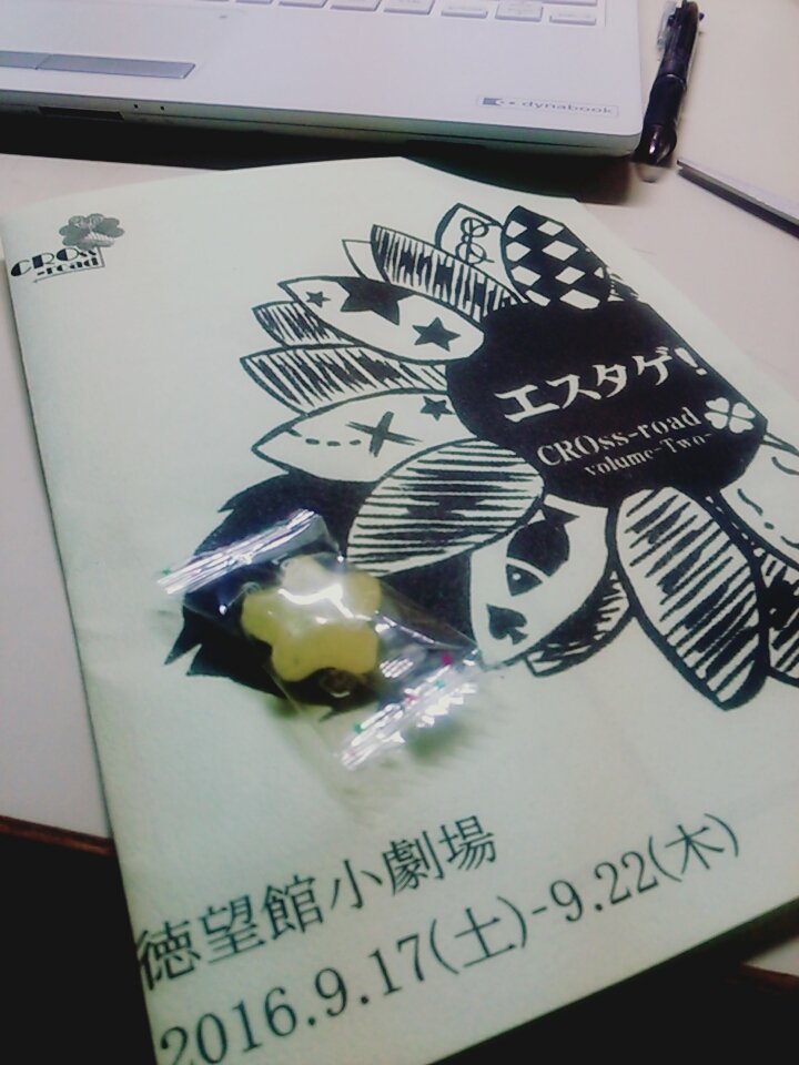 楽しい時間をありがとうございました