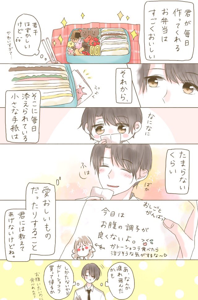 「小さなもの
けれど、とても大切なもの」
(君は知らないだろうけど、) 
