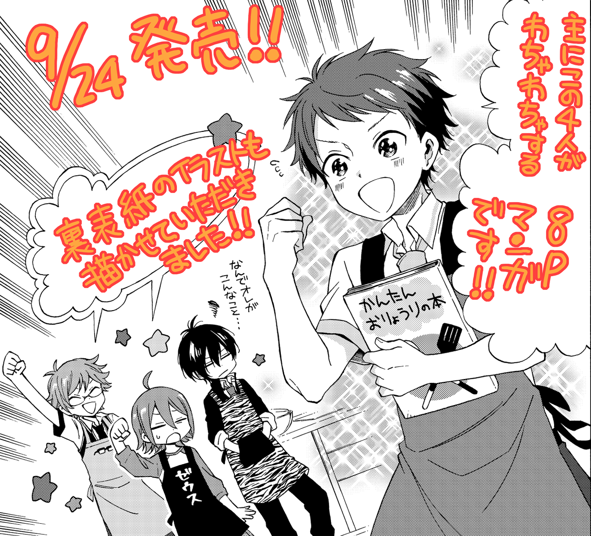 【宣伝告知】９月24日に一迅社さんより発売される、キンプリのアンソロに参加させて頂きました！よかったら是非見てください～ 