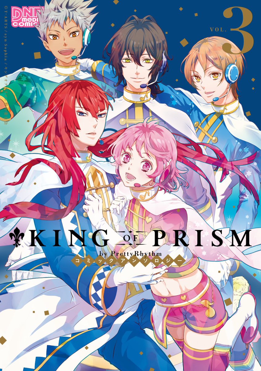 【宣伝告知】９月24日に一迅社さんより発売される、キンプリのアンソロに参加させて頂きました！よかったら是非見てください～ 