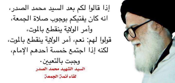sejas33's tweet photo. #صلاةالجمعه-سقيت بدماء-اباك مقتدى https://t.co/Q26O5UCPoy