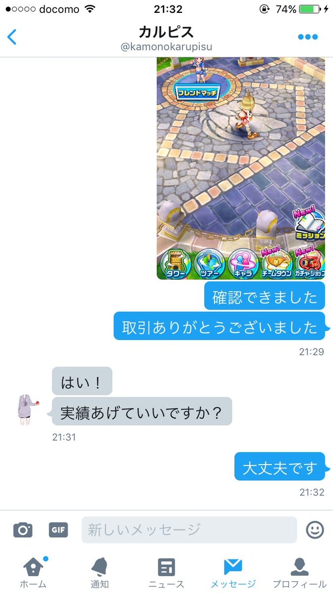 hfc9g's tweet photo. @kamonokarupisu 
名前変更スクショもしていただき安全に取引させていただいた方です。親切に対応してくださるので交換の際はぜひ！ https://t.co/hKFOkJQNTa