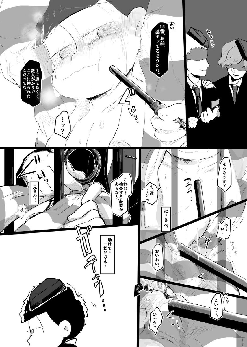 スパーク家宝の新刊通販予約です。よろしければご利用ください～。プリ松さんパロです。モブ攻め媚薬要素ありますが一十四ゲロ甘ハピエン(R18)です～支部サンプルhttps://t.co/ekEsMTrHH0
とらのあなさんhttps://t.co/lesGjh5OcY 