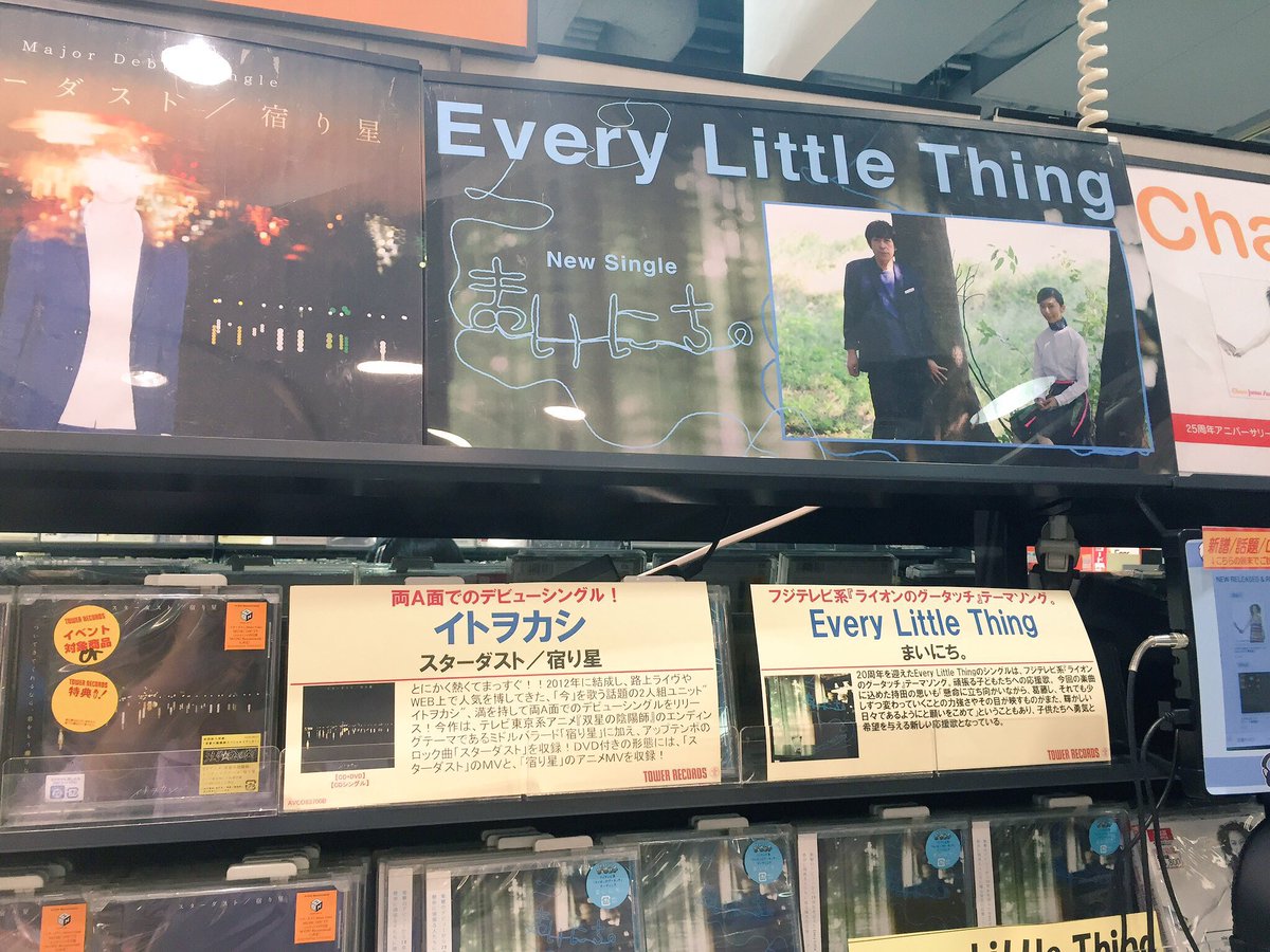 ELT_20R's tweet photo. コレ！！見るとテンション上がりますね！！

5分立ち止まって戻って来たから変な人だと思われた可能性あるけど、そんな事は気にしない笑*\(^o^)/*

#ELT #まいにち #タワーレコード新宿 https://t.co/HdxwURWn6U