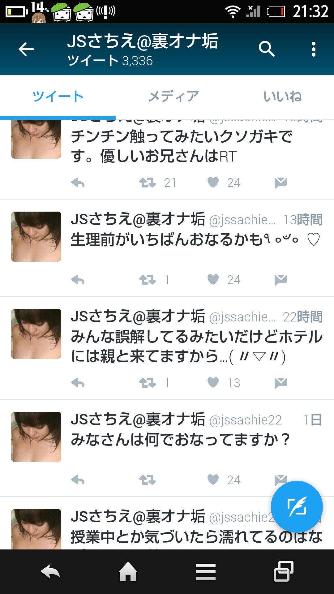 twitter js5 裏 ero  / X