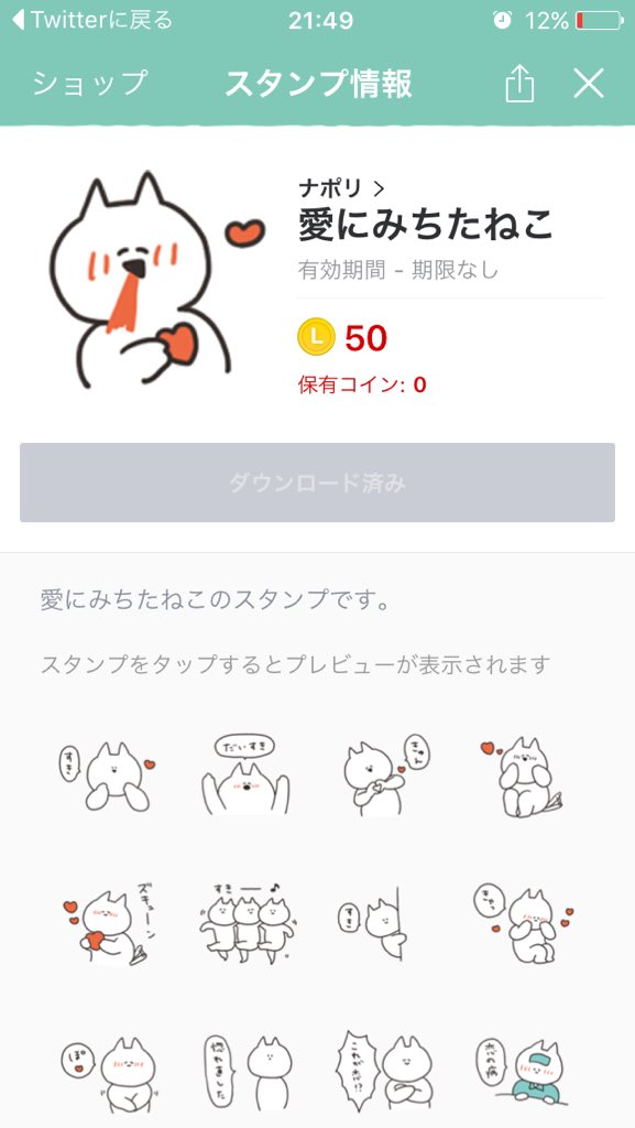ナポリ 口の悪いうさちゃん Ar Twitter Lineスタンプ 愛にみちたねこ リリースしました Https T Co Tvgbdinnxt