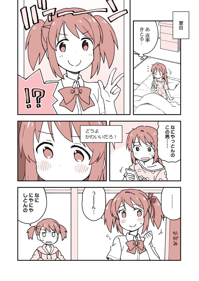 天 メタルギアライジング Emiltensho Twitter