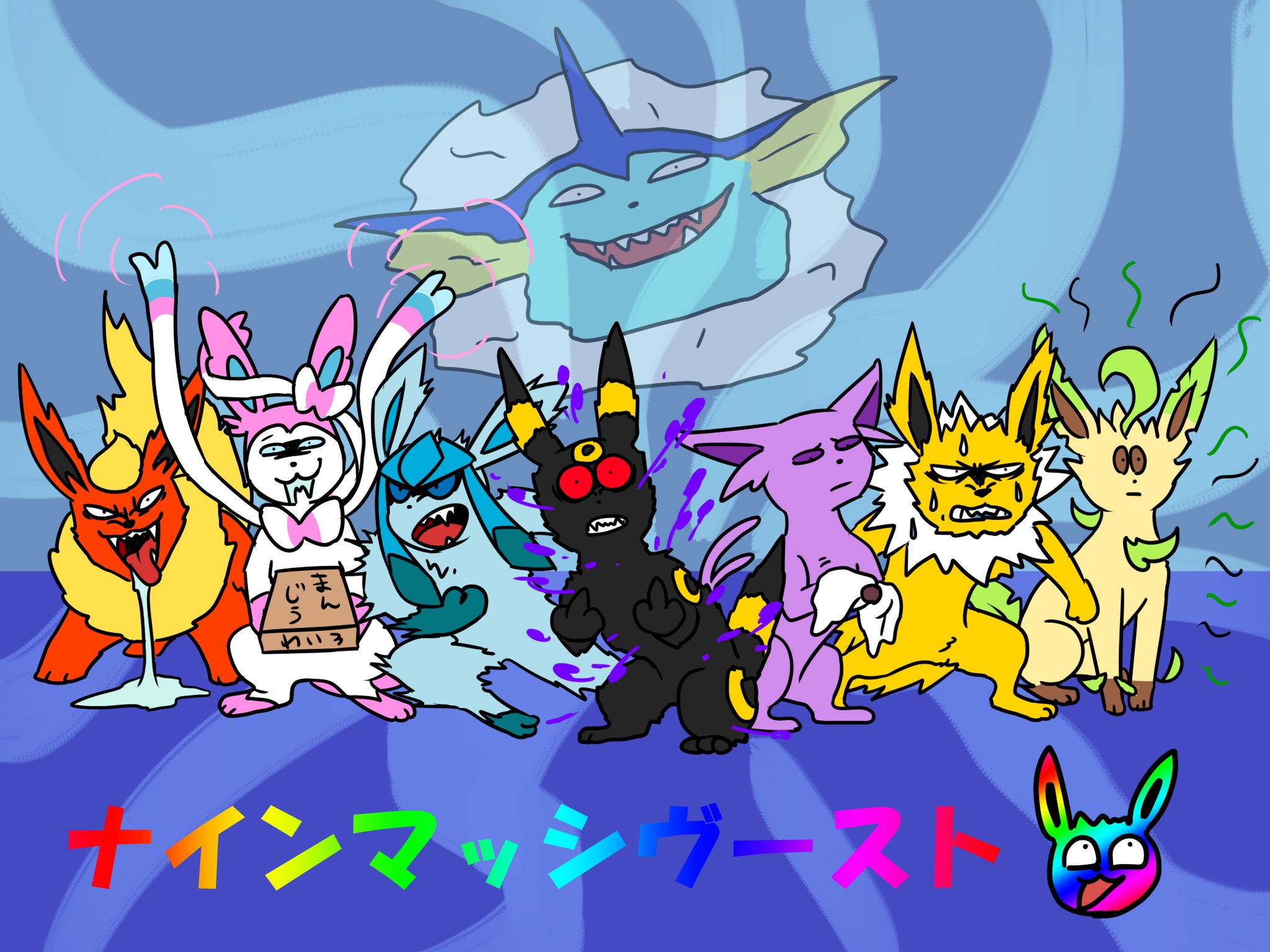 ほにゃも お忙新生活 Twitterissa イーブイのz技とブイズのサン ムーン図鑑紹介文が面白かったので描きました ほにゃも お忙新生活 Twitterissa イーブイのz技とブイズのサン ムーン図鑑紹介文が面白かったので描きました