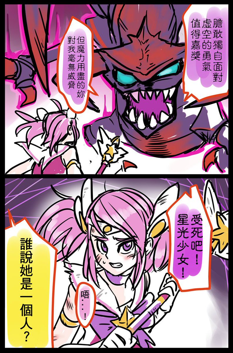 #LOL
#LEAGUEOFLEGENDS
#STARGUARDIAN 