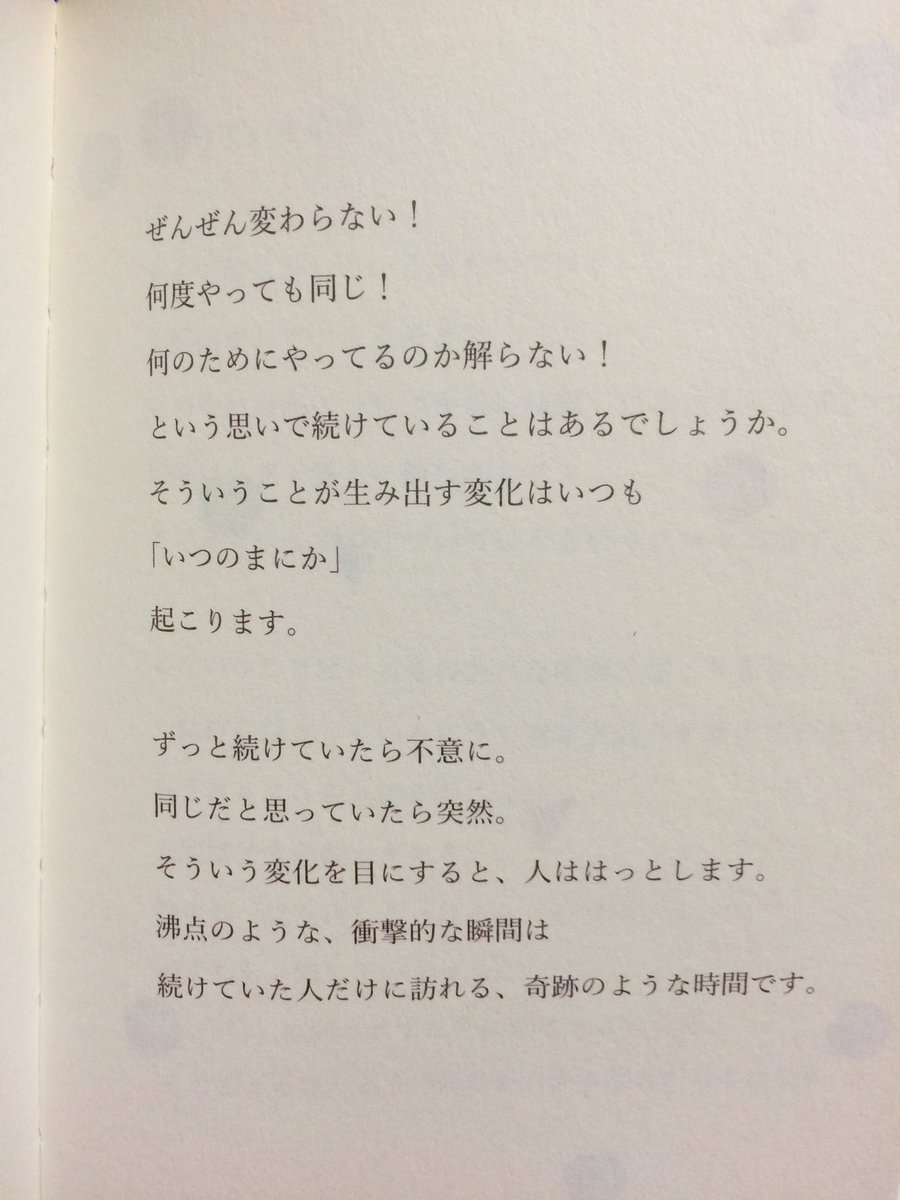 Maguro_dream's tweet photo. とある本の大好きなページ

「いつのまにか」
のために頑張ろうと思えました🍀

#青い鳥の本 https://t.co/FccW7BOAbv
