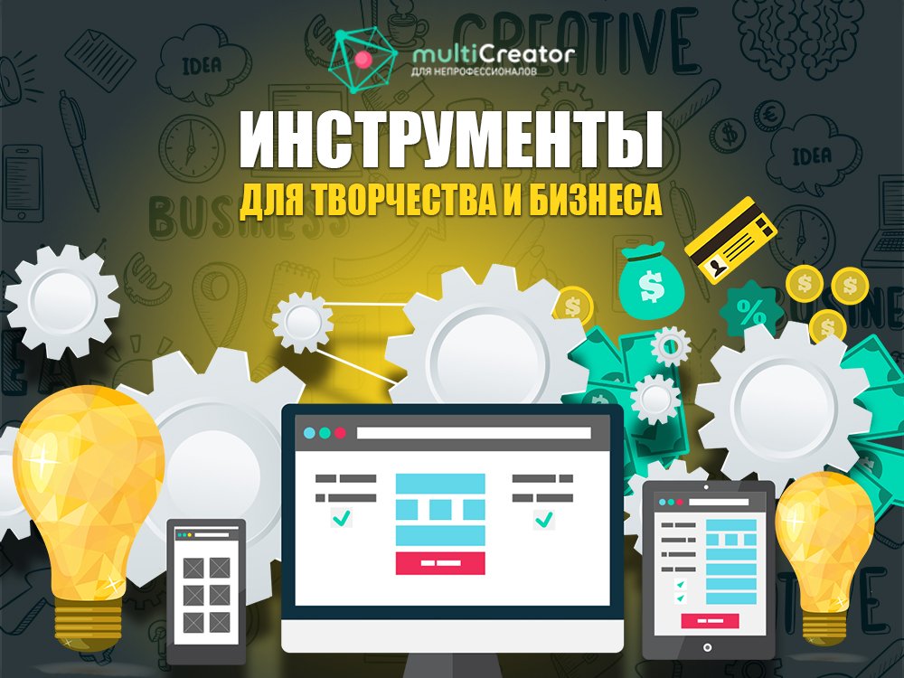 multicreatorcom's tweet photo. Инструменты для творчества и бизнеса

Принимая решение о самостоятельном создании сайта… https://t.co/DIKmw2eOW0 https://t.co/imopcJ2VdR