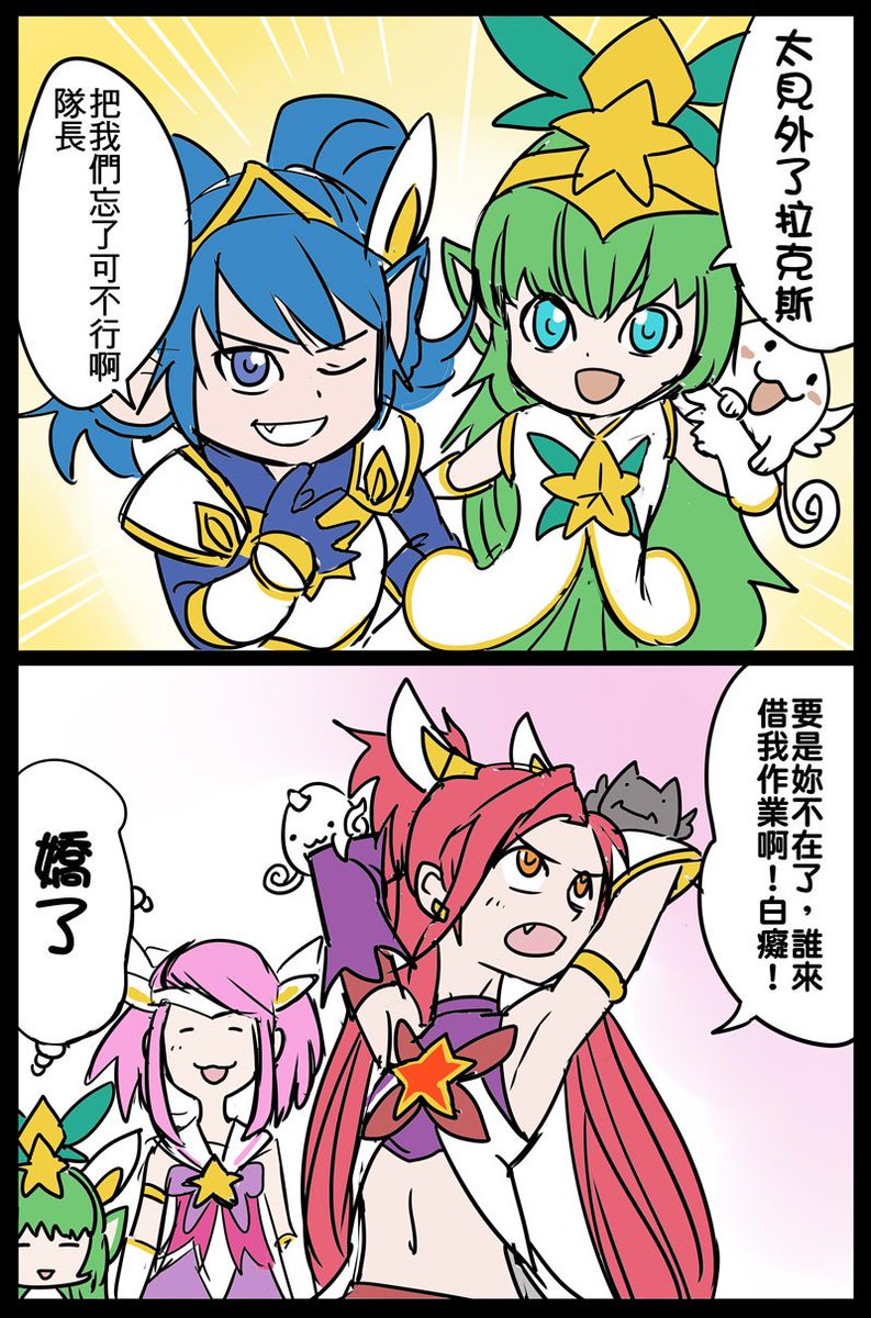 #LOL
#LEAGUEOFLEGENDS
#STARGUARDIAN
#Jinx 