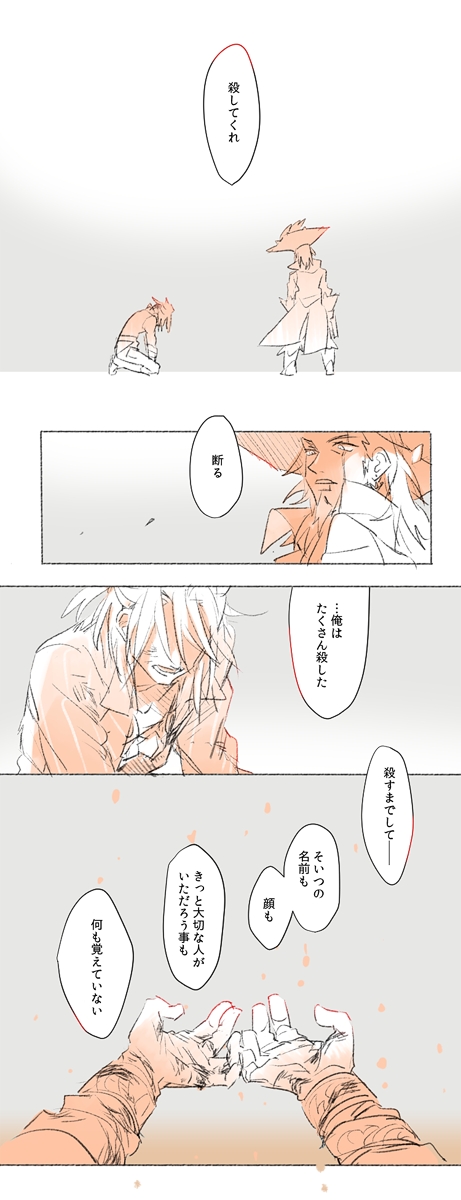 TOB妄想漫画 