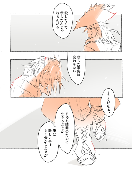 TOB妄想漫画 