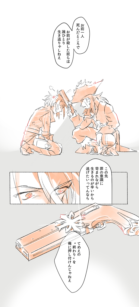 TOB妄想漫画 