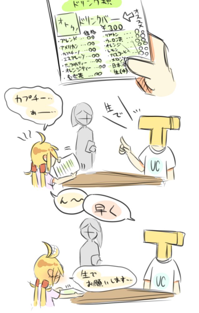 欲に勝てなかった皐月ちゃん 