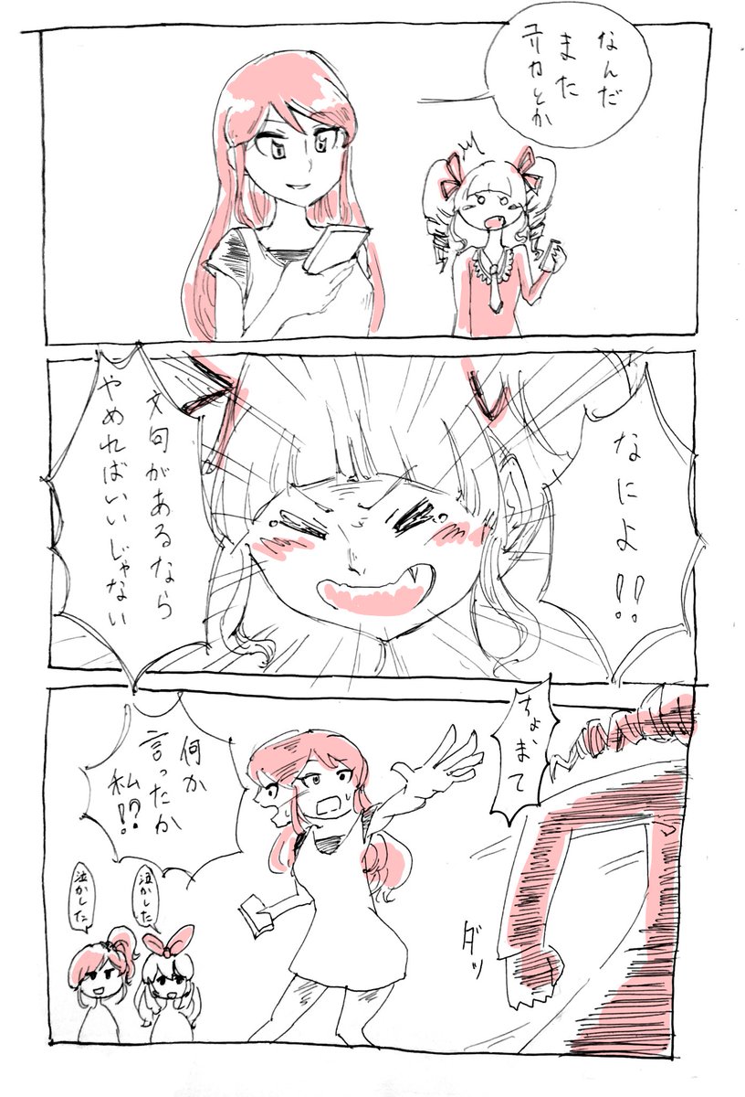 フォトカツ運営の蘭ユリ推しが露骨。 