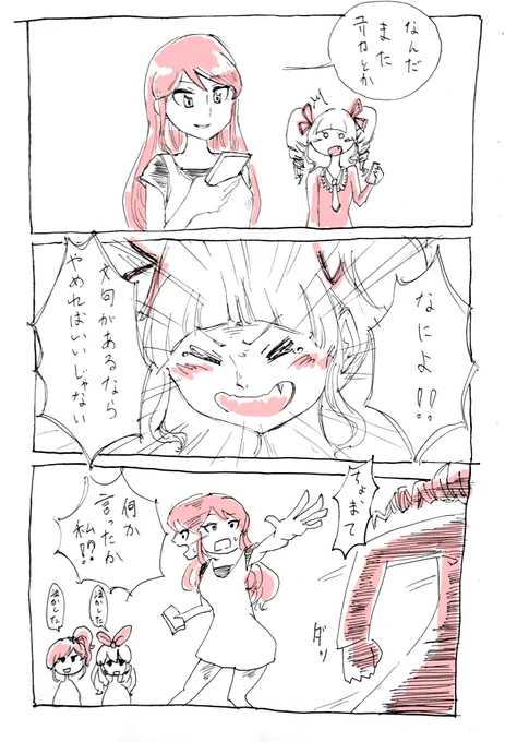 フォトカツ運営の蘭ユリ推しが露骨。 