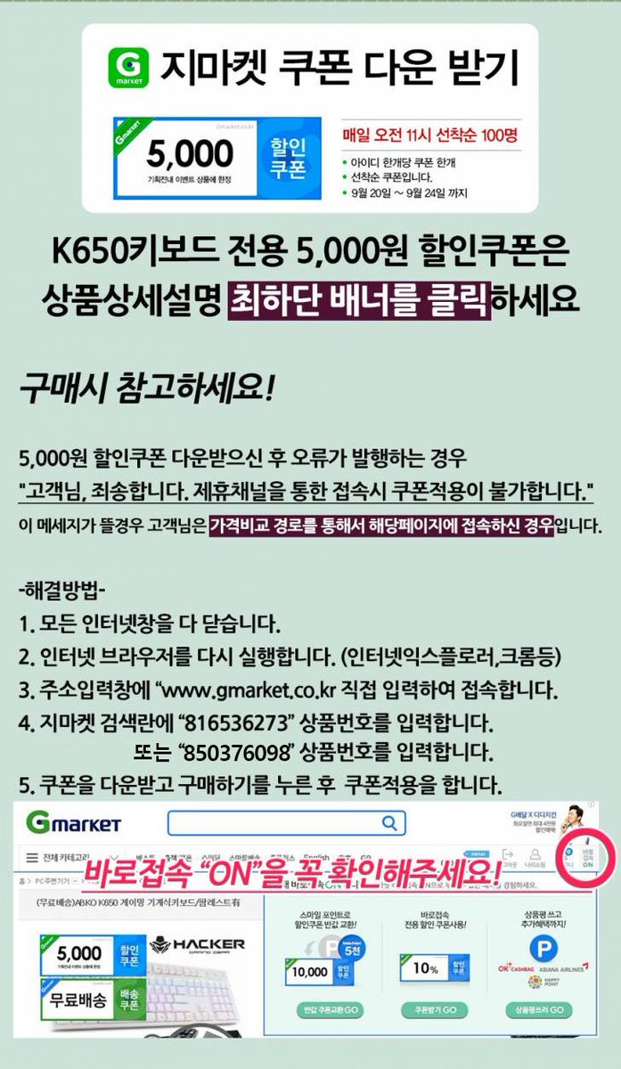 ABKO_HACKER's tweet photo. (주)앱코! K650 특가판매 9월 24일까지 무료배송에 쿠폰발급까지 38,500원~ vip면 증가되는 할인
https://t.co/ioZxChIeCH
#앱코 #k650 #abko #특가판매 #기계식키보드 #청축 #앱코키보드 #게이밍키보드 https://t.co/fDFZnvXNHZ