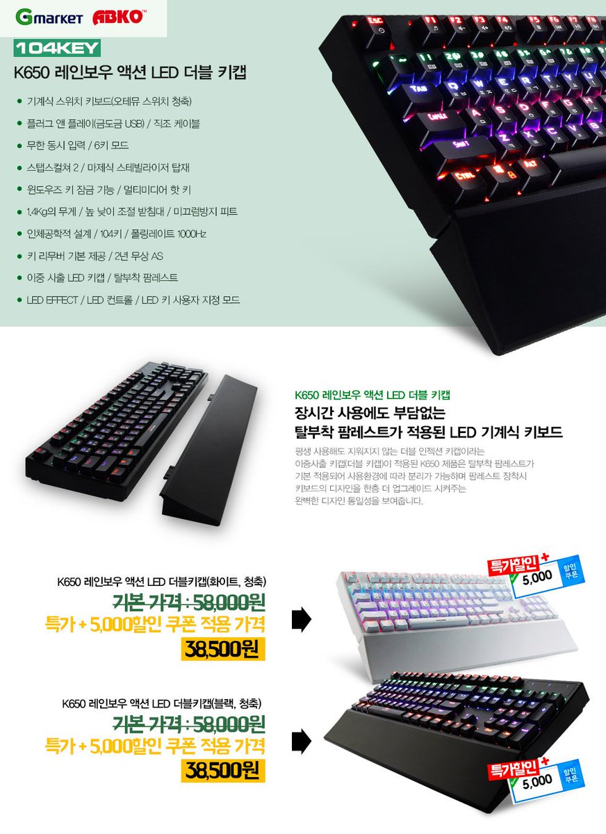 ABKO_HACKER's tweet photo. (주)앱코! K650 특가판매 9월 24일까지 무료배송에 쿠폰발급까지 38,500원~ vip면 증가되는 할인
https://t.co/ioZxChIeCH
#앱코 #k650 #abko #특가판매 #기계식키보드 #청축 #앱코키보드 #게이밍키보드 https://t.co/fDFZnvXNHZ