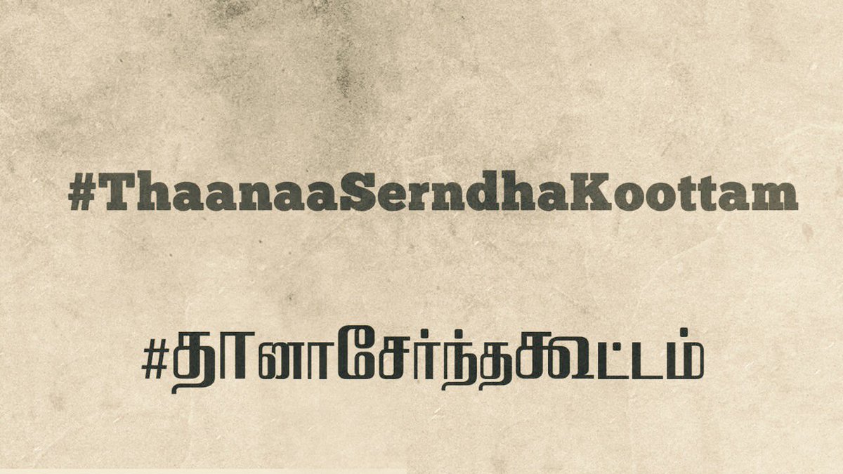 Suriya_offl's tweet photo. Our Next

#ThaanaaSerndhaKoottam

#தானாசேர்ந்தகூட்டம்

@VigneshShivN @anirudhofficial @kegvraja @rajsekarpandian @2D_ENTPVTLTD @StudioGreen2 https://t.co/dlLde75u9r