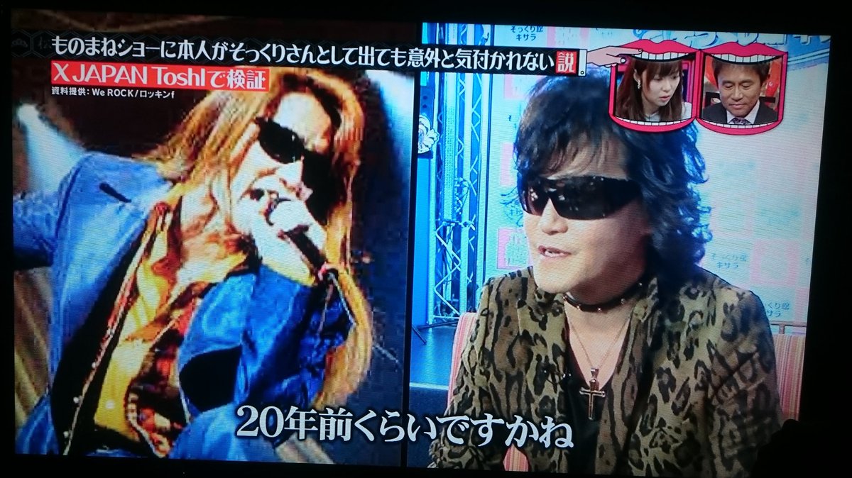 Toshi ものまね Toshi ものまね