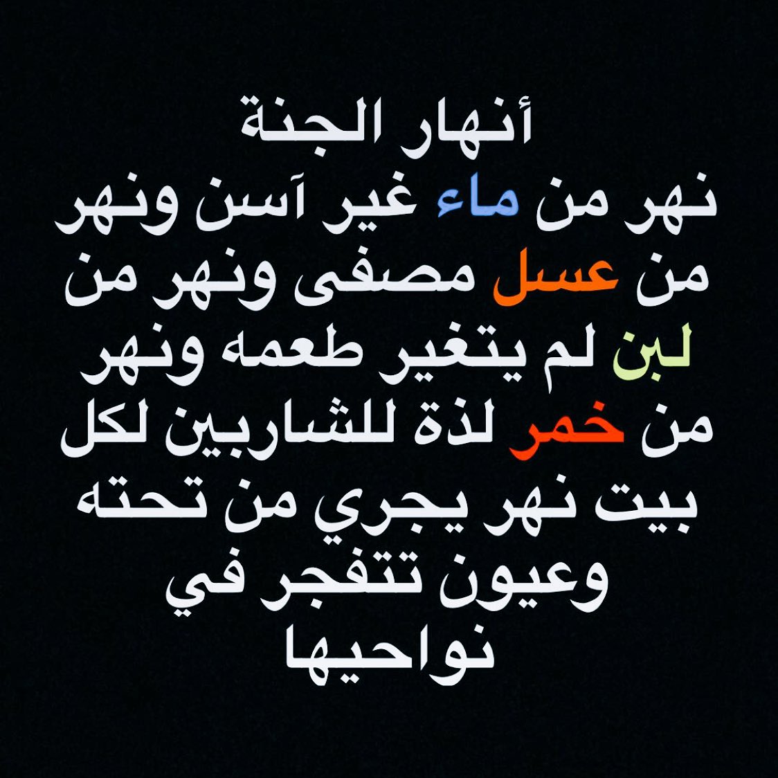 سعود العريفيさんのツイート اللهم اسقي والدي من حوض نبيك محمد صلى الله عليه وسلم شربة لاظمأ بعدها اللهم اطعمه من ثمار الجنة وجميع موتى المسلمين آمين صلى الله على محمد Https T Co 36wgq4bbsm