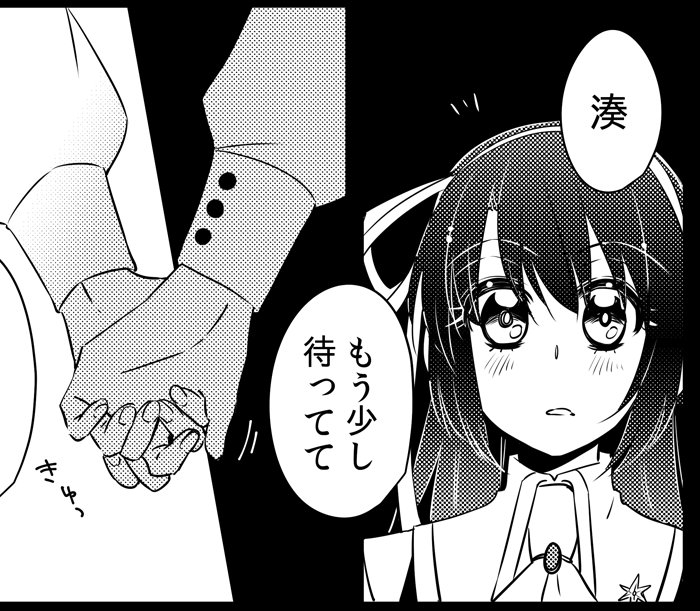 @kosmy8588 3話の更新は10月7日(金)22時です!湊好きな人はこの日までに心臓を鍛えておいてください。あと感想をくd
【ネクストひよりズヒーント!】
・先生の一人称と二人称
・ルナのセリフ
・スピカの隠し事(1話を読み返してみよう! 
