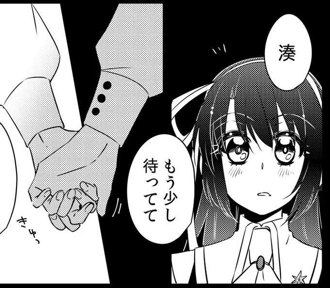 @kosmy8588 3話の更新は10月7日(金)22時です!湊好きな人はこの日までに心臓を鍛えておいてください。あと感想をくd
【ネクストひよりズヒーント!】
・先生の一人称と二人称
・ルナのセリフ
・スピカの隠し事(1話を読み返してみよう! 