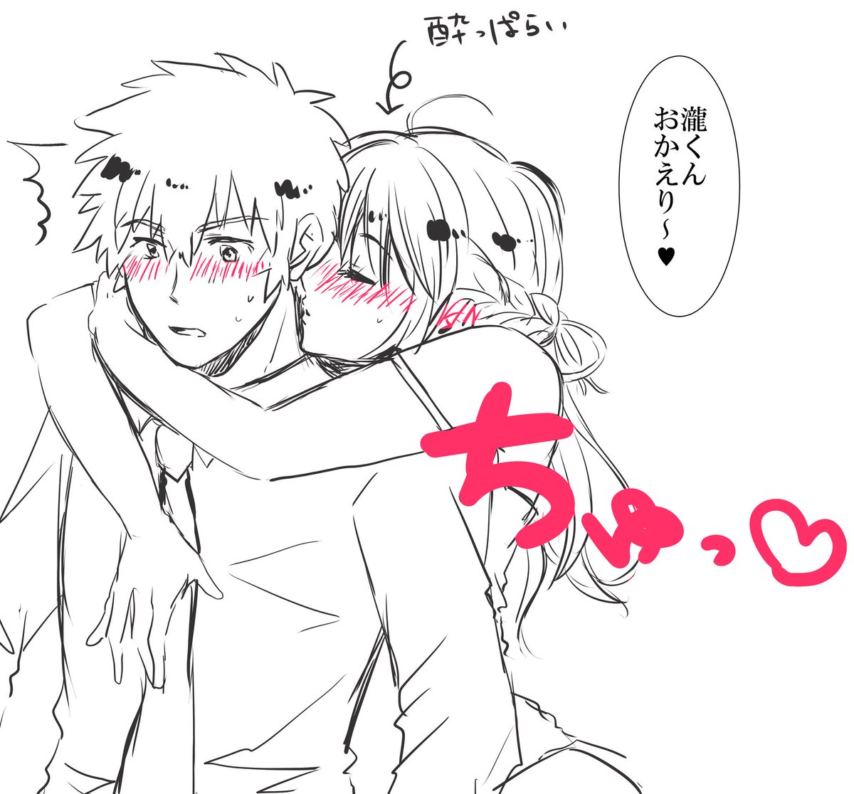 葵 君の名は ネタバレ注意 瀧くんより三葉ちゃんが酒に弱かったら可愛い