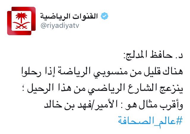 ArabDemons tweet picture