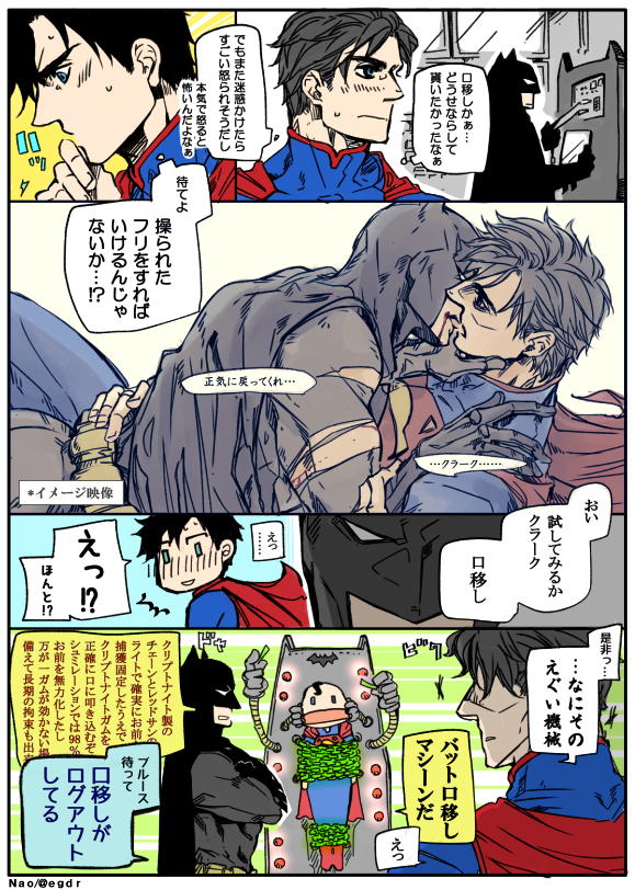 Nao 6 mwfwebオンリー Egdr さんの漫画 29作目 ツイコミ 仮