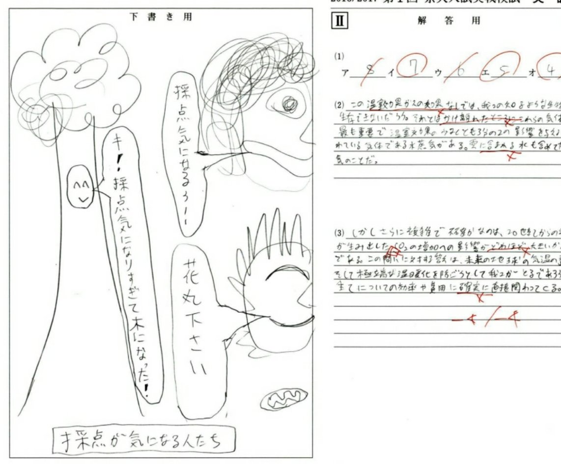 howaaaaaaaaa0's tweet image. 京大実戦の英語中に4枚も名画を残した。
ちなみに解答回収の時前の人が三度見ぐらいしてきたけど、僕の画力に脳がさぞ震えていたことでしょう