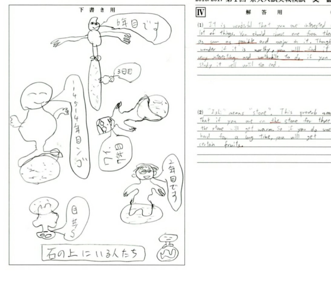 howaaaaaaaaa0's tweet image. 京大実戦の英語中に4枚も名画を残した。
ちなみに解答回収の時前の人が三度見ぐらいしてきたけど、僕の画力に脳がさぞ震えていたことでしょう