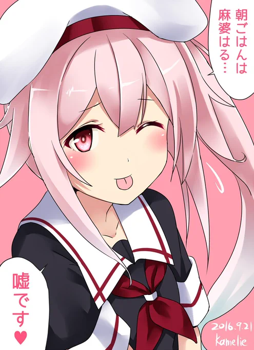 春雨「朝ごはんは麻婆はる…嘘です♥」
#艦これ版深夜の真剣お絵描き60分一本勝負 
#艦これ版真剣お絵描き60分一本勝負_20160921
ハルサーメン 