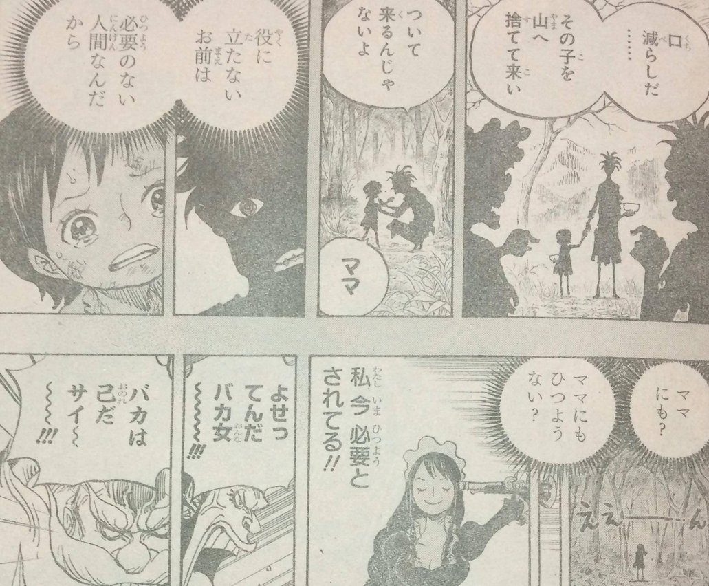 らるーん Botwまったり旅行中 連載最新のサンジ過去もキツい感じですが まぁ家族喧嘩の範疇かな セニョール ピンクやベビー５ の過去はかなり鬱展開っす 全体通して根底に有る人間の闇の部分が結構好みなワンピースです 画像一枚でその漫画を読みたく