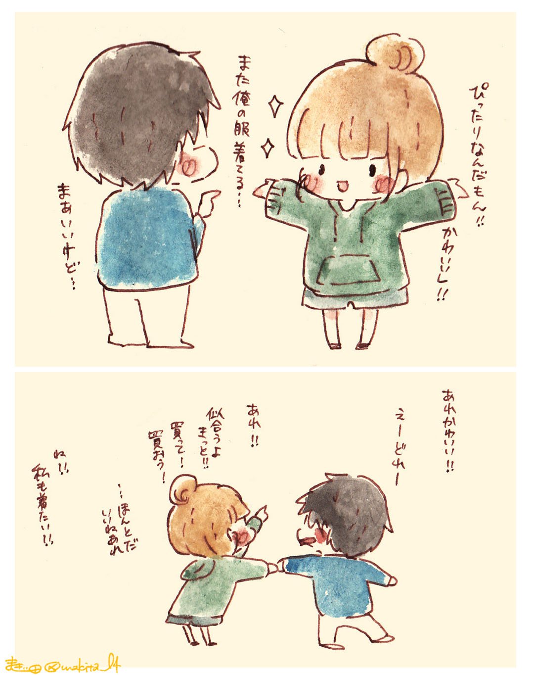 まき田 新作スタンプ 彼シャツがぴったりサイズな彼女 T Co Lqzz9dlk54 Twitter