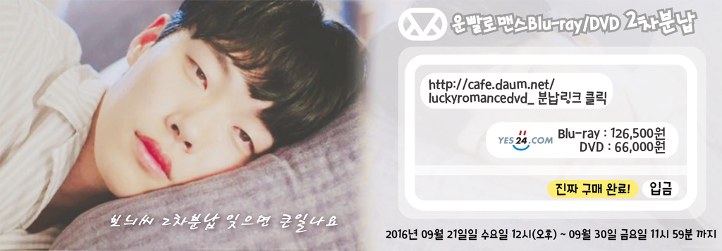 luckyromancedvd's tweet photo. ★블루레이 디비디 2차 분납 시작!! 잊지 말고 꼭꼭 해요!!
https://t.co/9qMDgU07nM                        
#운빨로맨스 #DVD #분납 #2차 #디비디 #선입금 #운빨 #mbc https://t.co/xZ9E5LMr1X