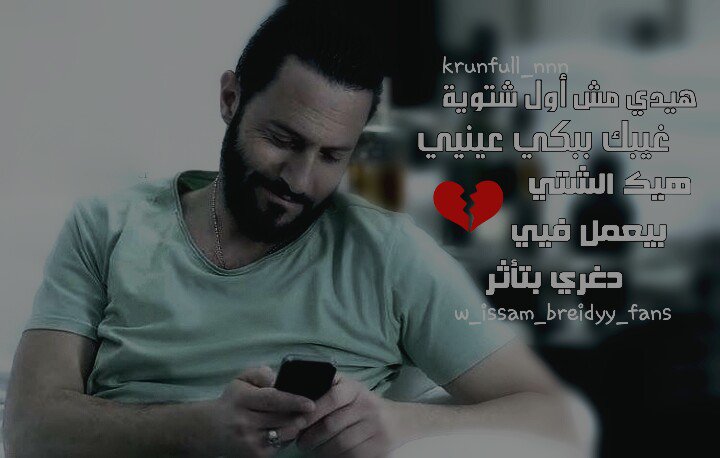 ssabbaaN's tweet photo. #nnn #bteidys #issambreidy #عصام_بريدي_بالقلب #نادين_نسيب_نجيم_ملكه_الدرما #فل_الحكي #elissa #elissaalbumno10 https://t.co/2gmOEiRX3g